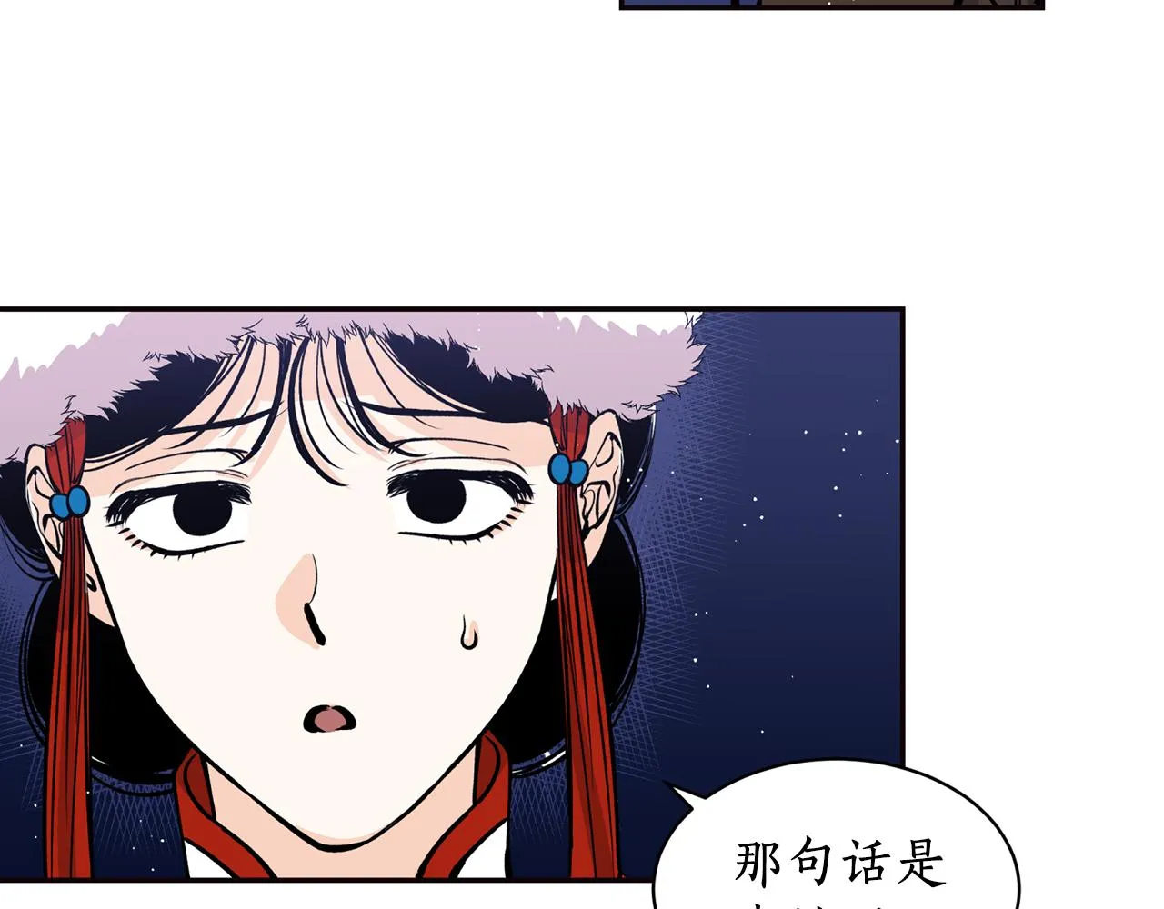 第14话 你想家了吧？ 第104页