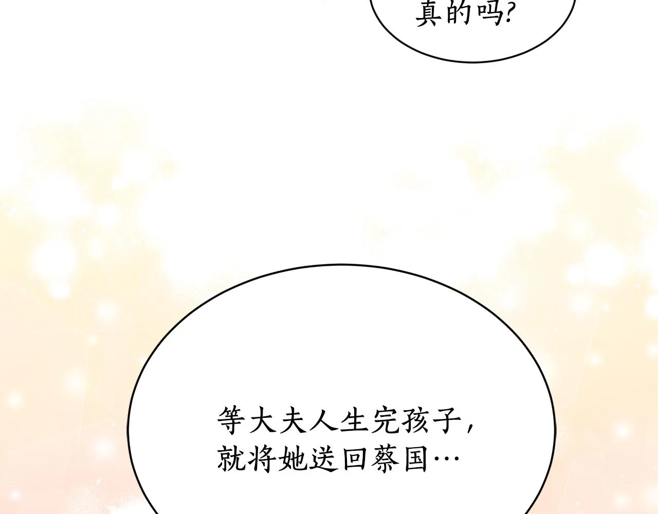 第14话 你想家了吧？ 第105页