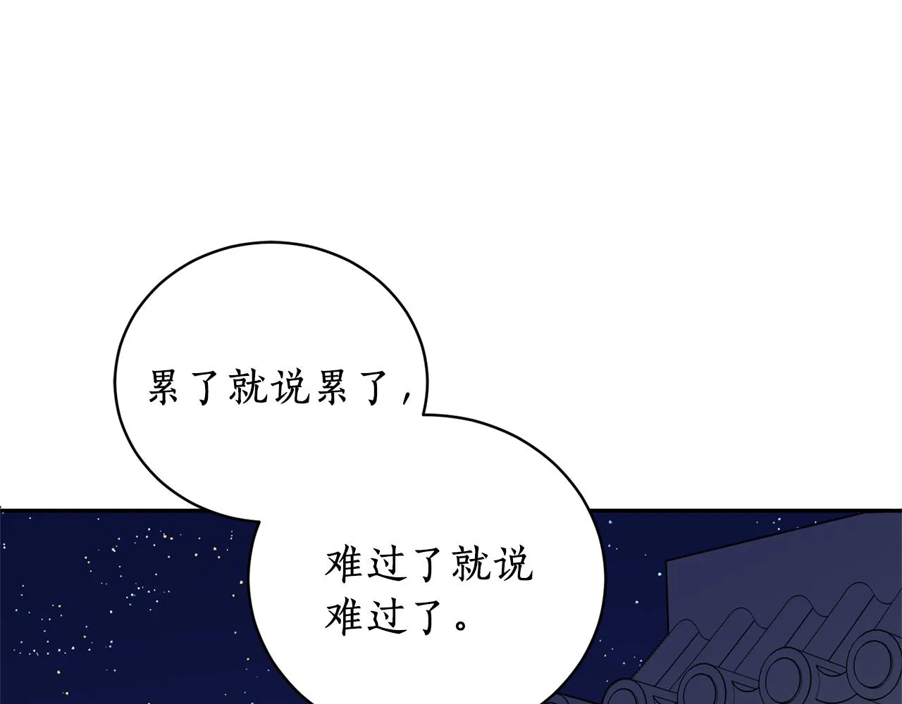 第13话 我…不能离开 第5页