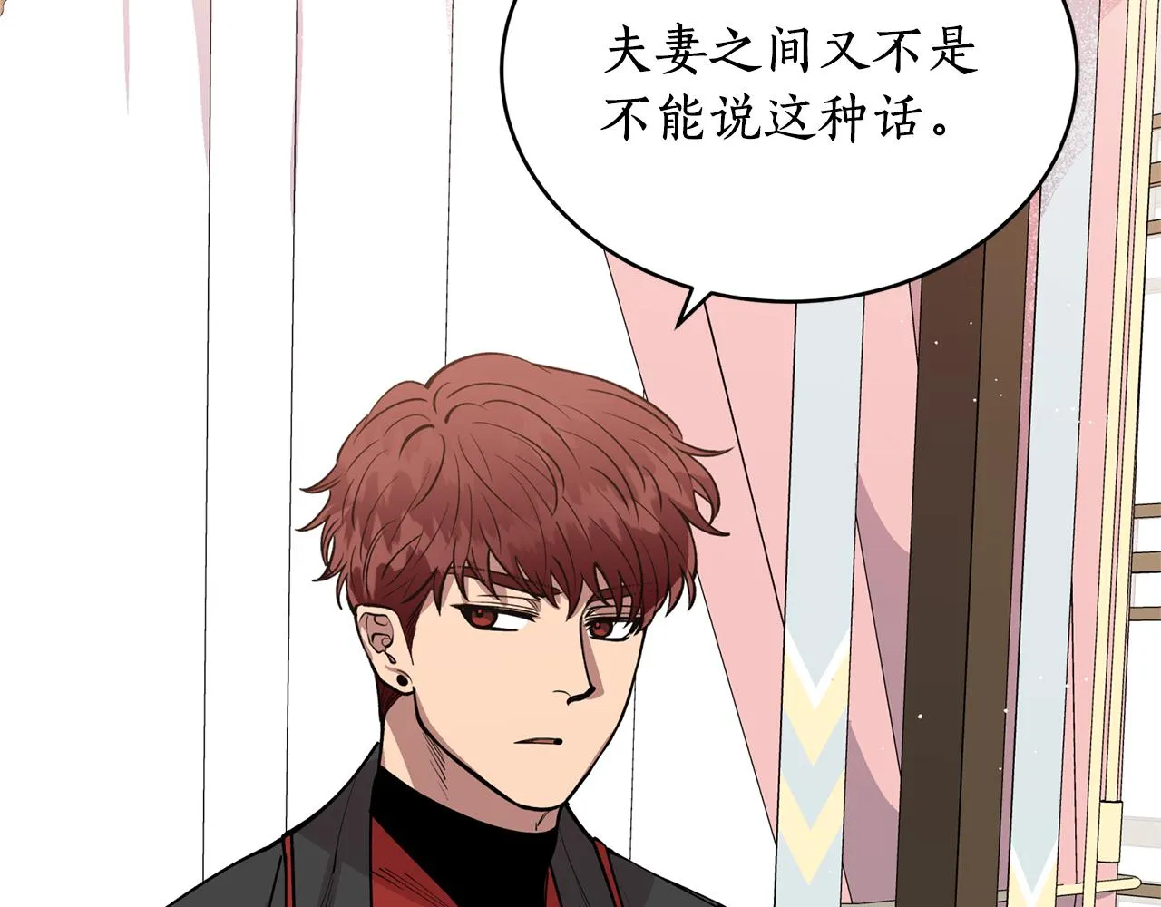 第13话 我…不能离开 第7页