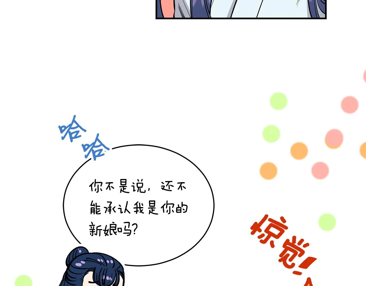 第13话 我…不能离开 第12页