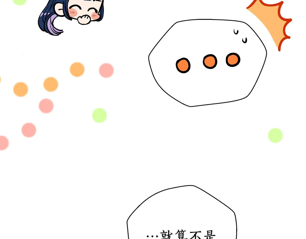 第13话 我…不能离开 第13页