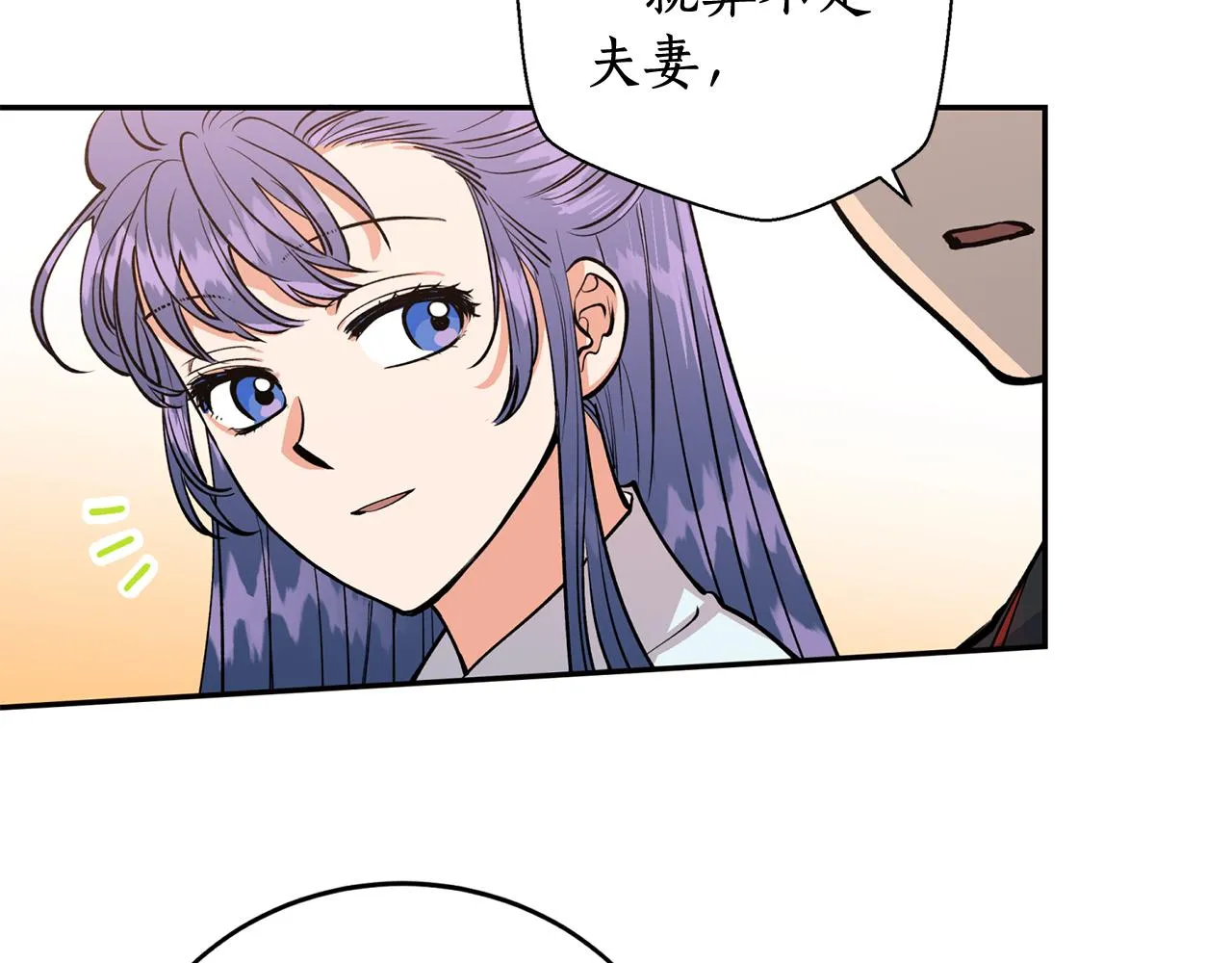 第13话 我…不能离开 第14页