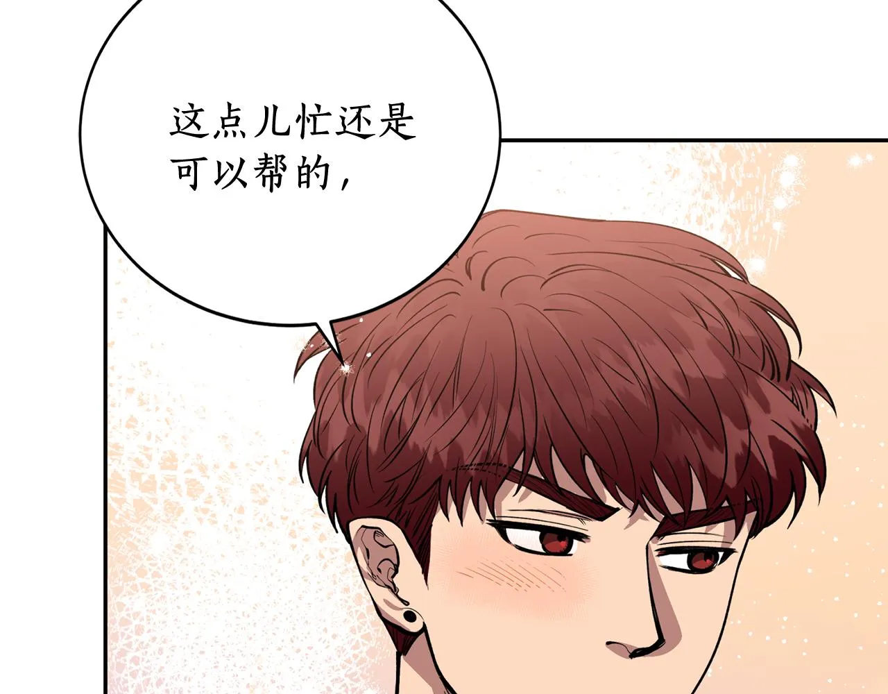第13话 我…不能离开 第15页