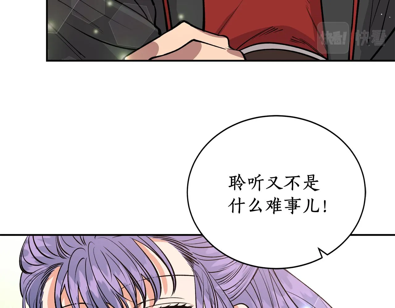 第13话 我…不能离开 第17页