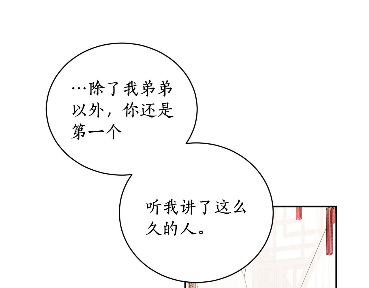 第13话 我…不能离开 第22页