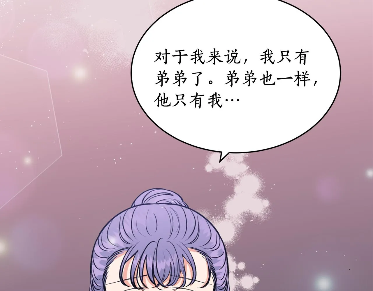 第13话 我…不能离开 第24页