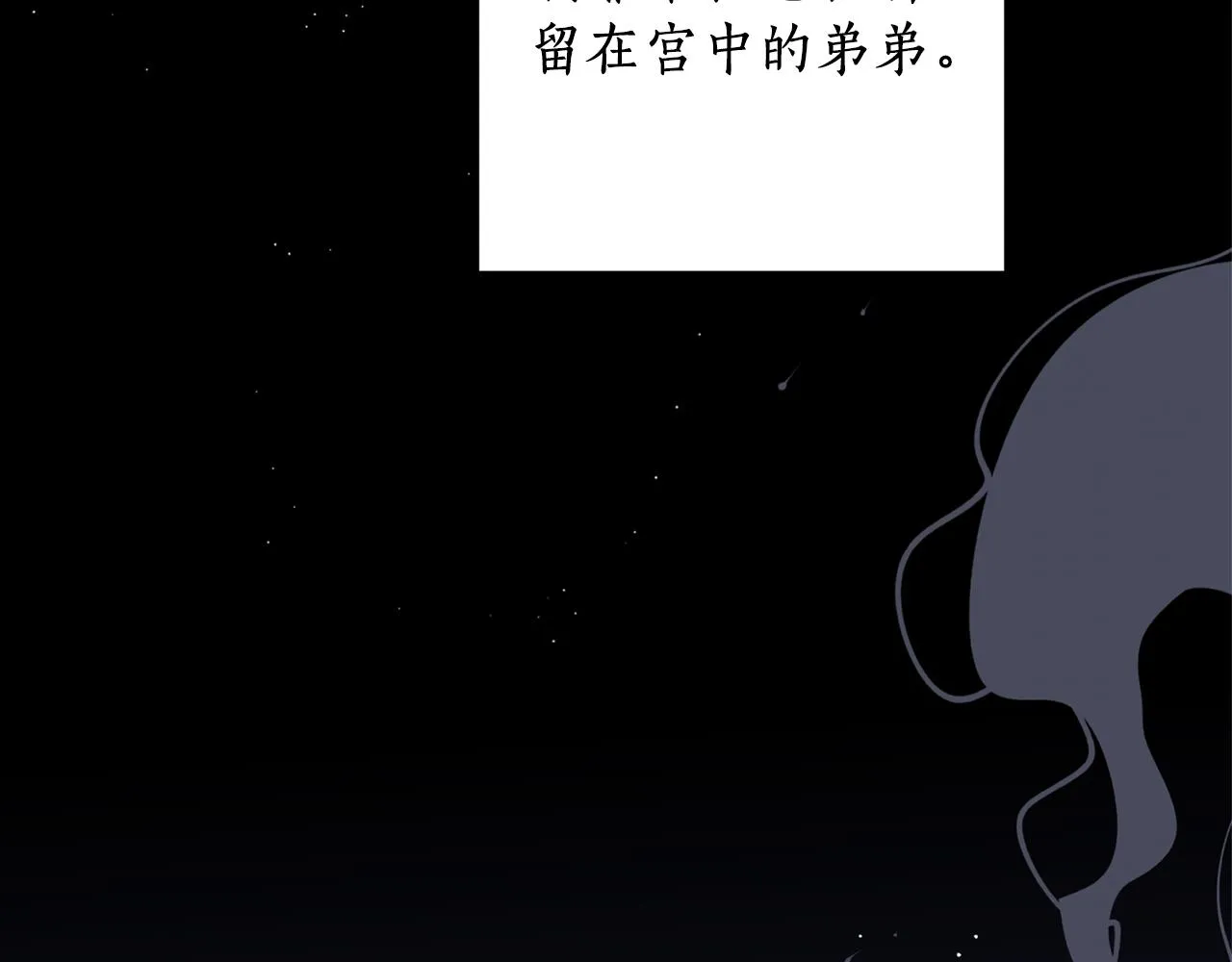 第13话 我…不能离开 第29页