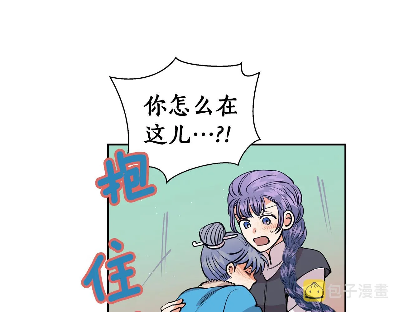 第13话 我…不能离开 第35页