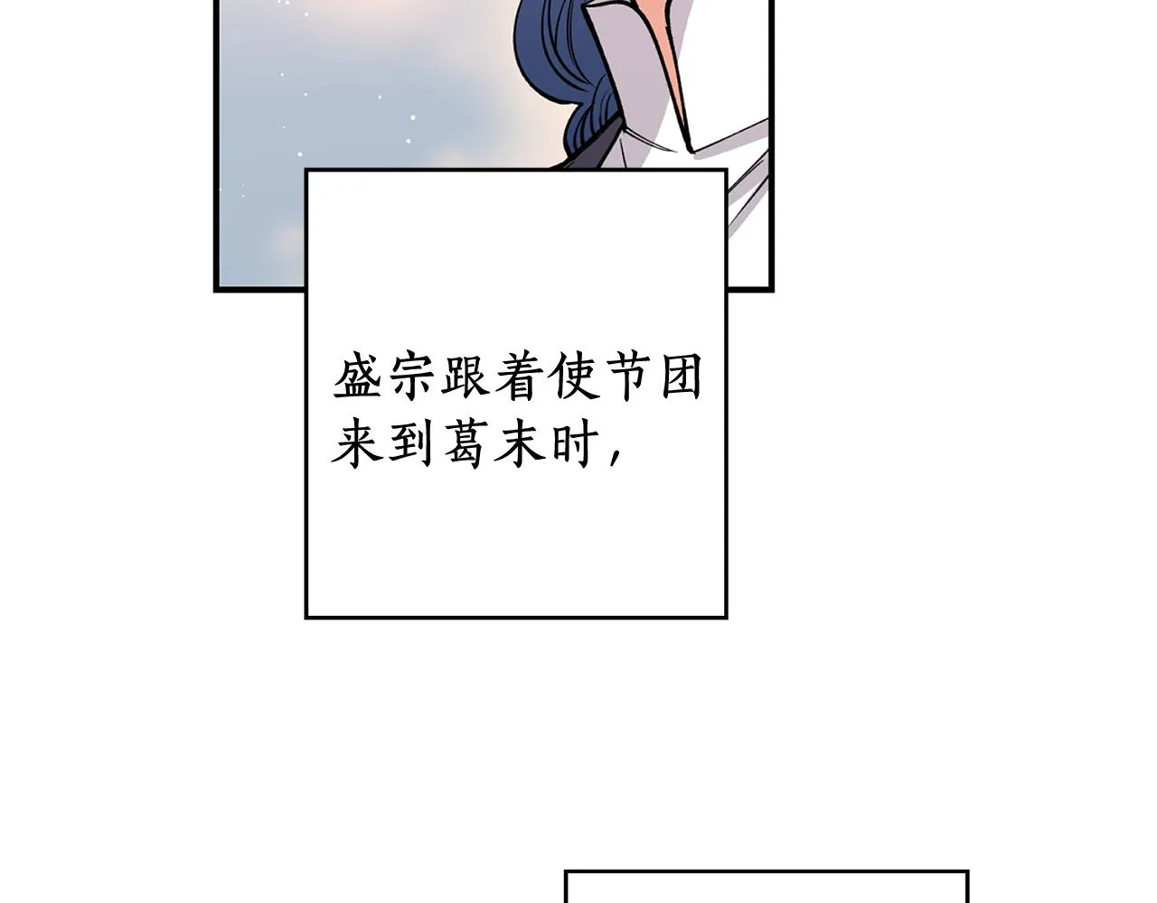 第13话 我…不能离开 第38页