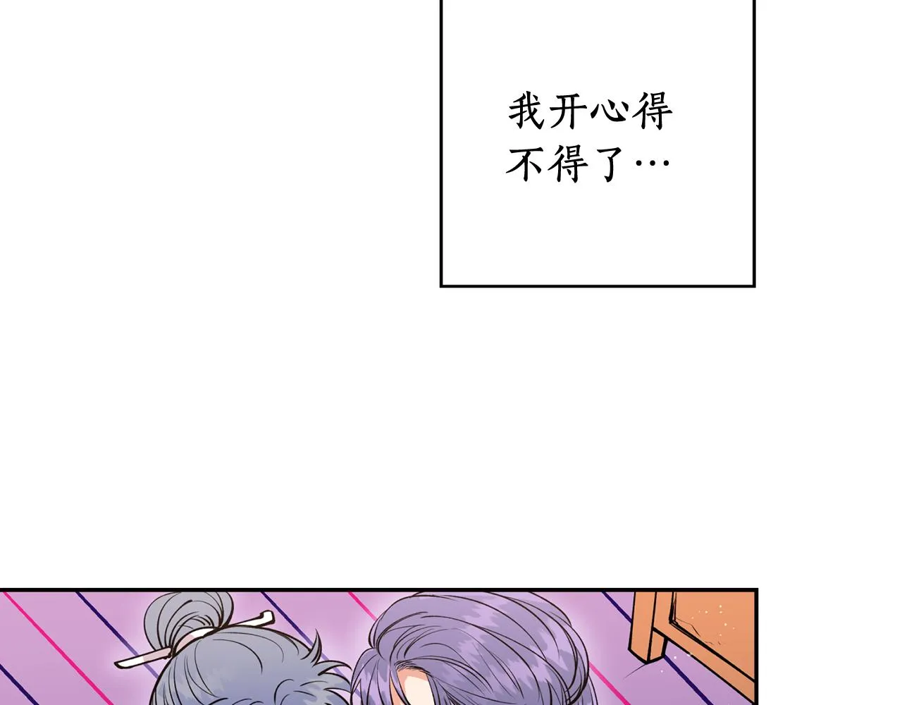 第13话 我…不能离开 第39页