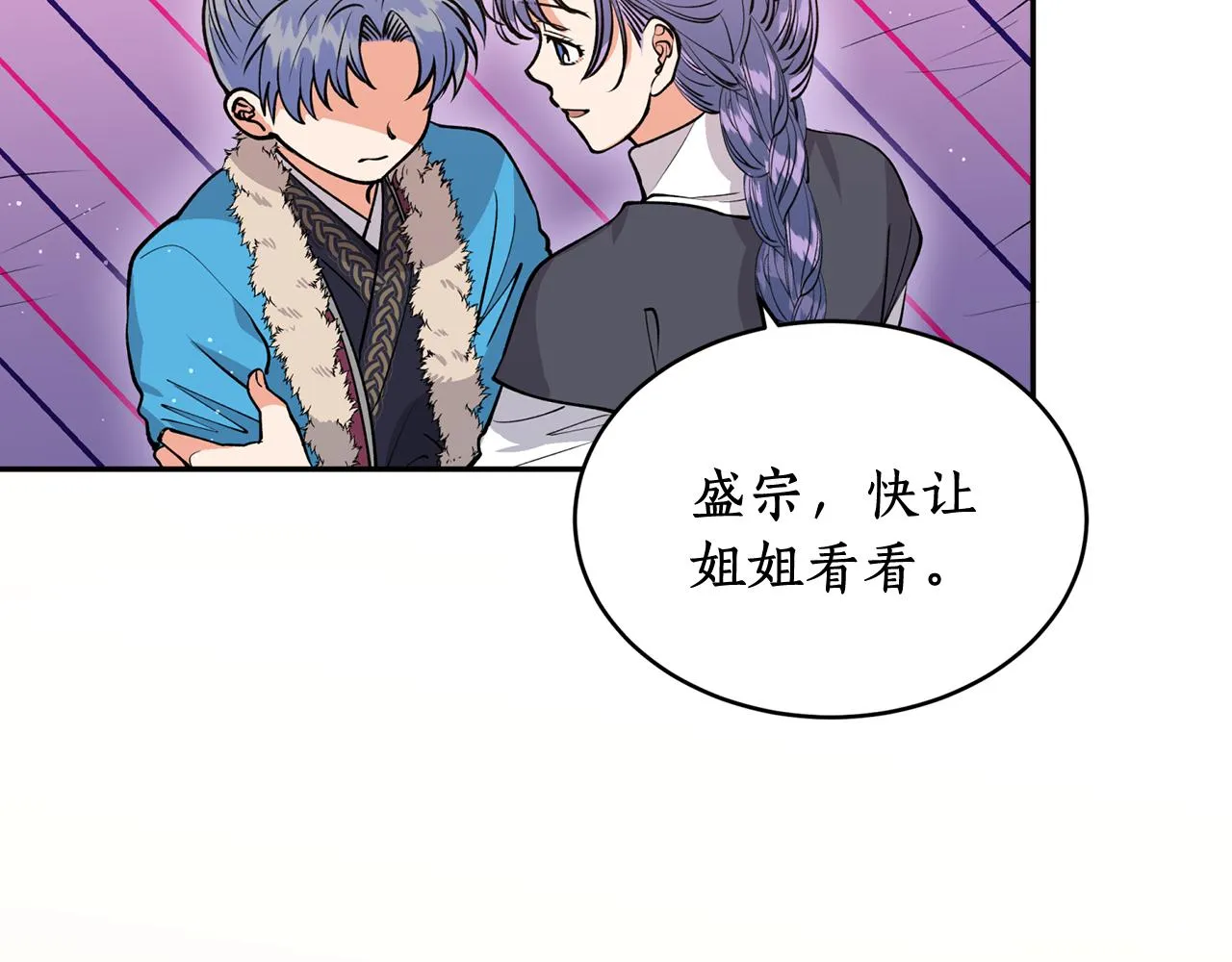 第13话 我…不能离开 第40页