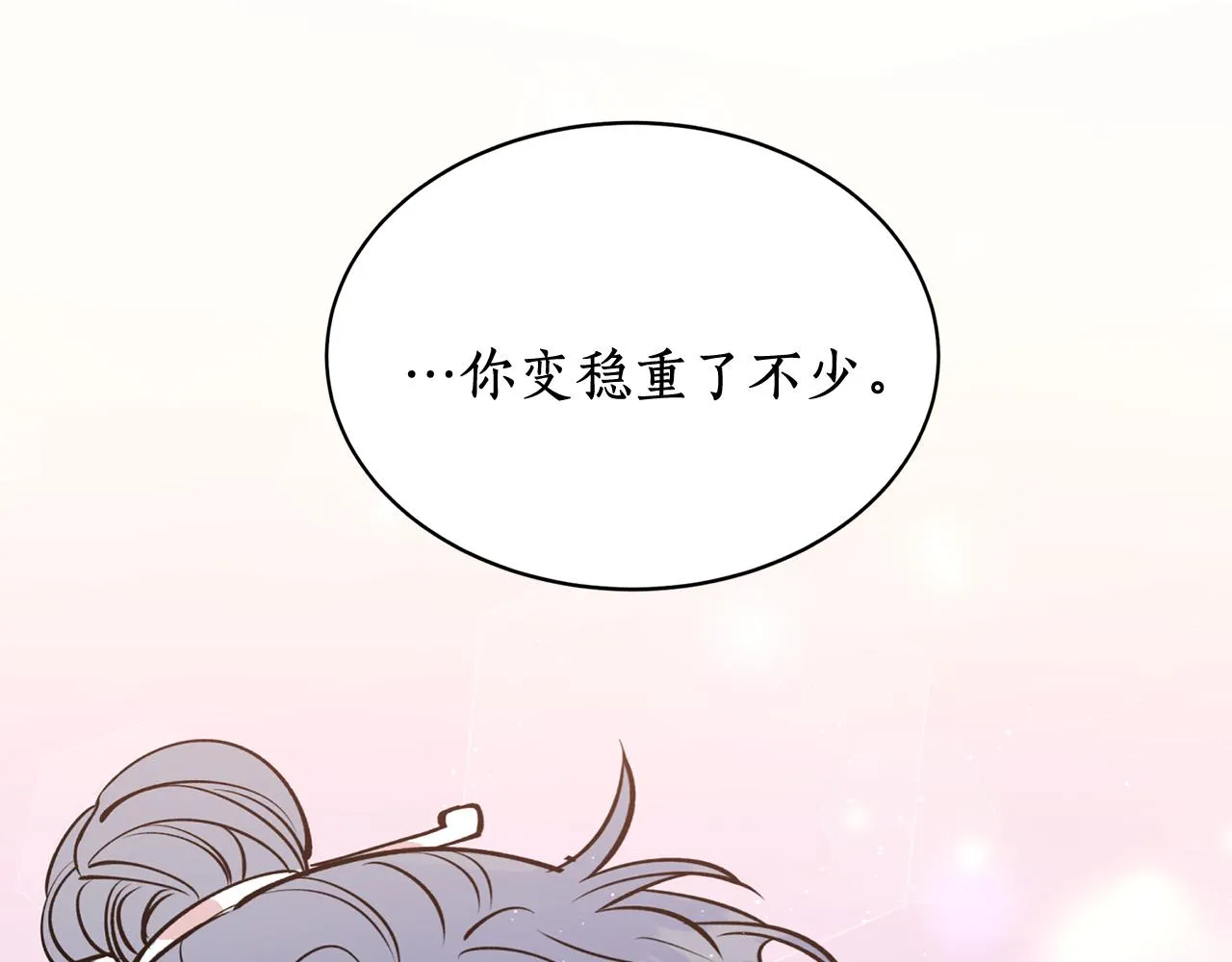 第13话 我…不能离开 第41页
