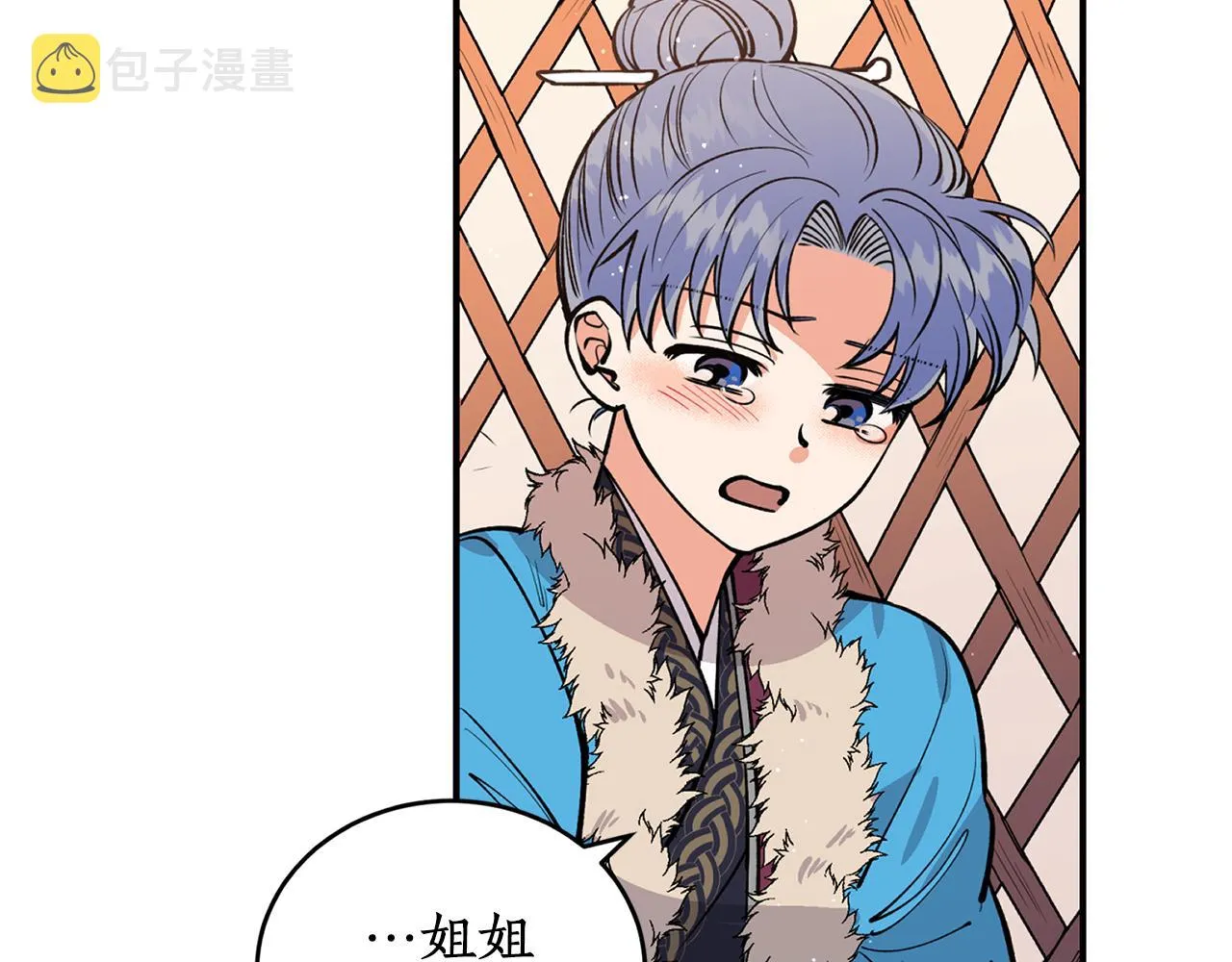 第13话 我…不能离开 第44页