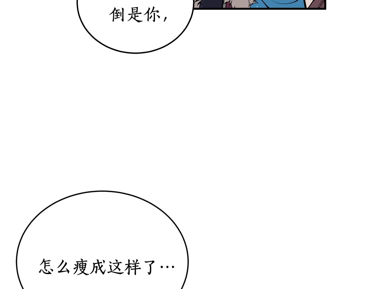 第13话 我…不能离开 第45页