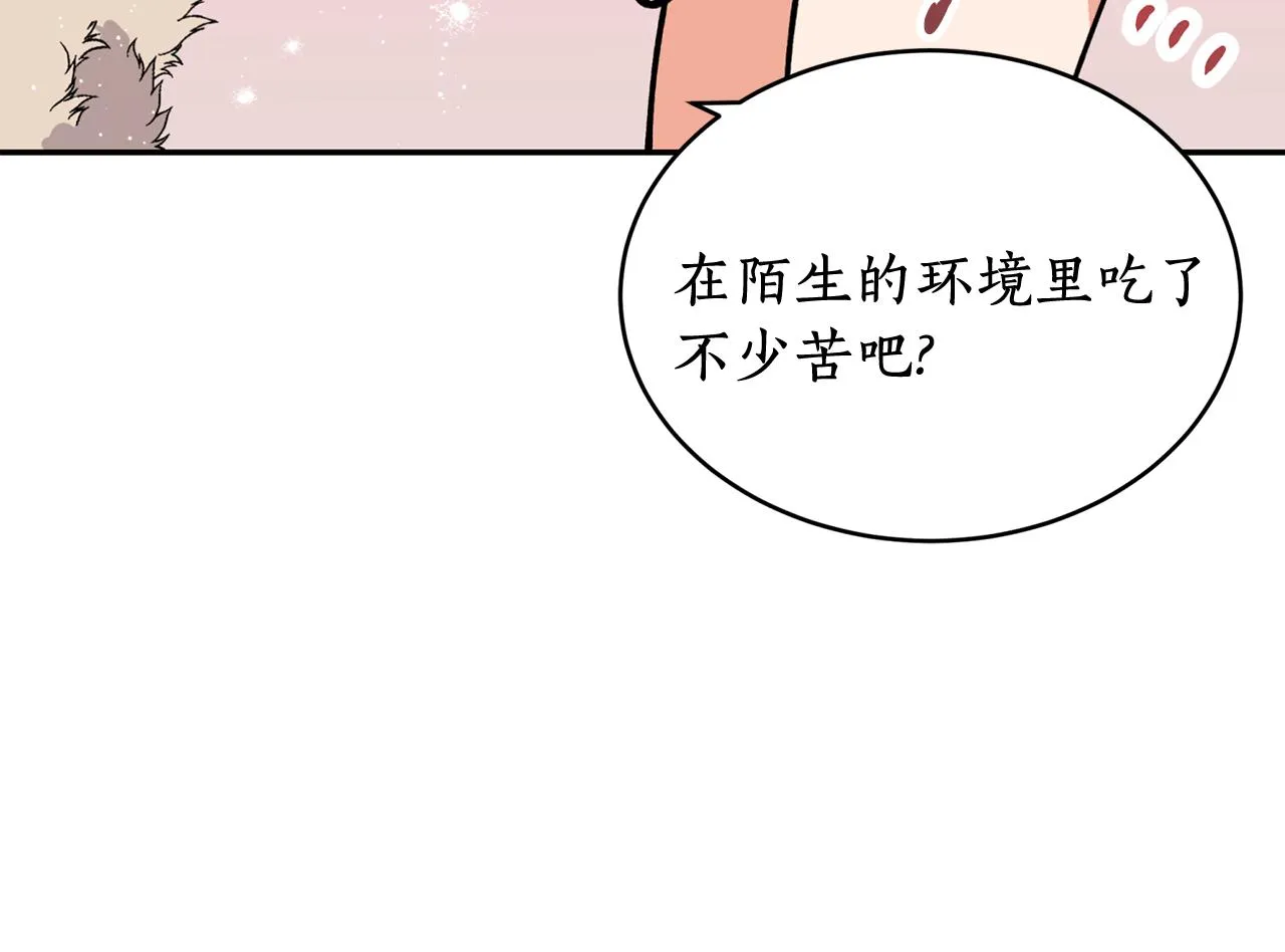 第13话 我…不能离开 第47页