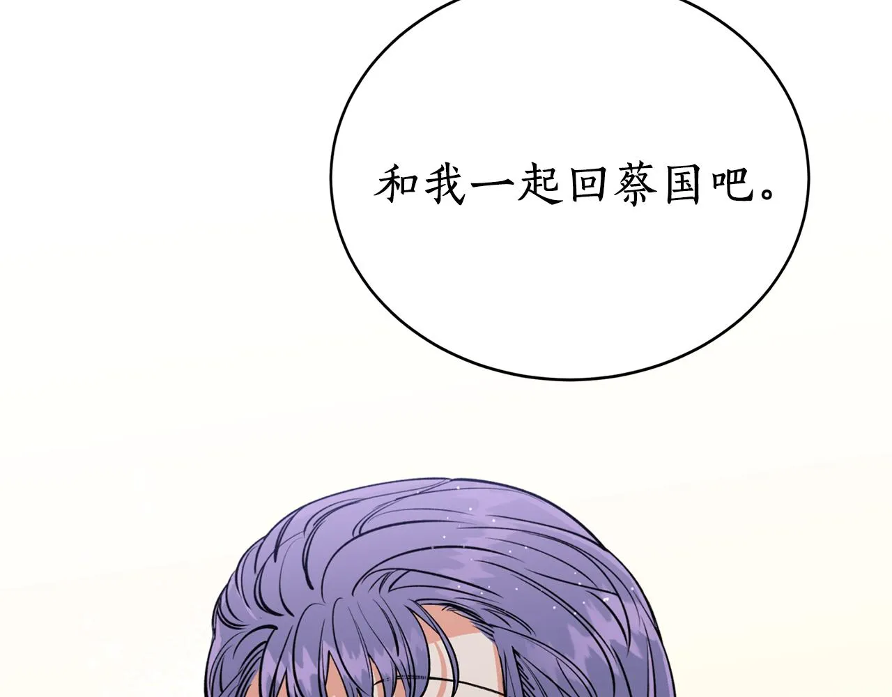 第13话 我…不能离开 第50页