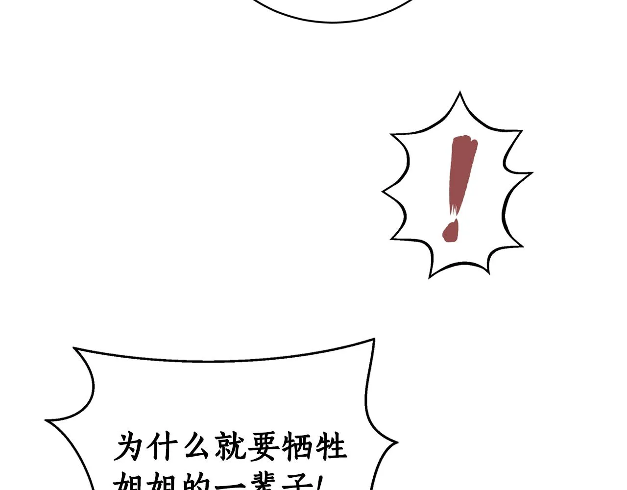 第13话 我…不能离开 第55页
