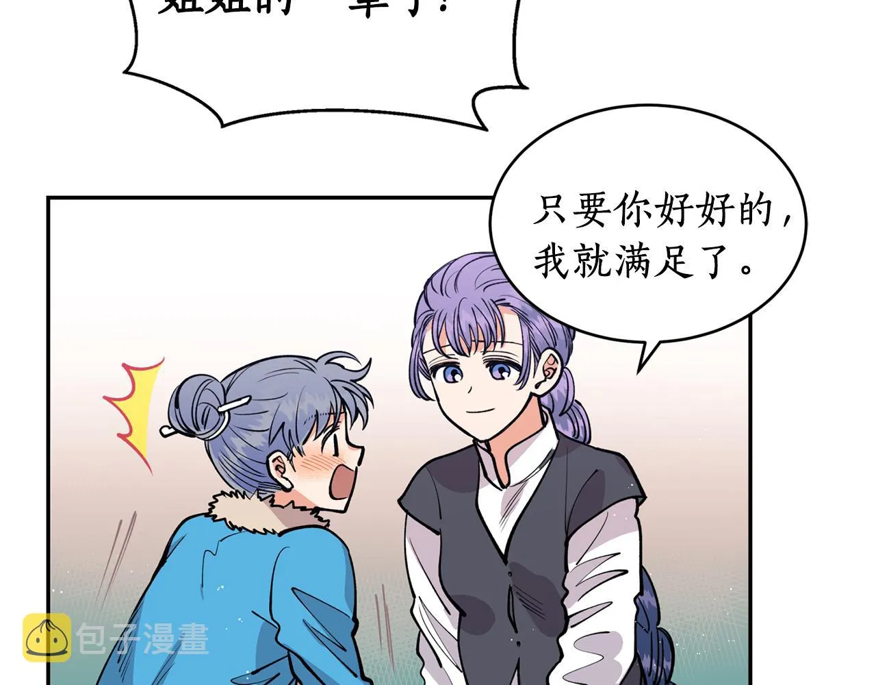 第13话 我…不能离开 第56页