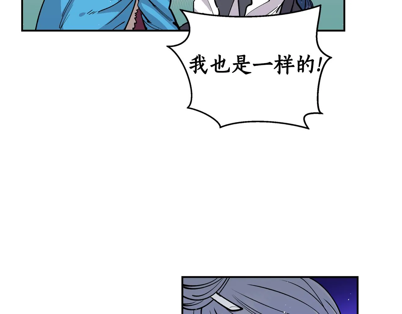 第13话 我…不能离开 第57页