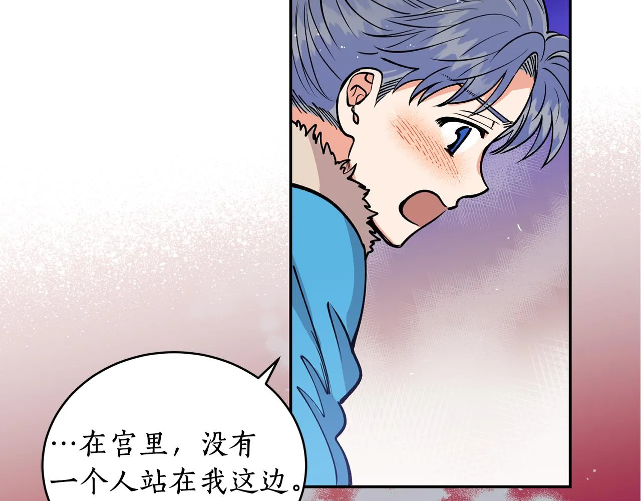 第13话 我…不能离开 第58页