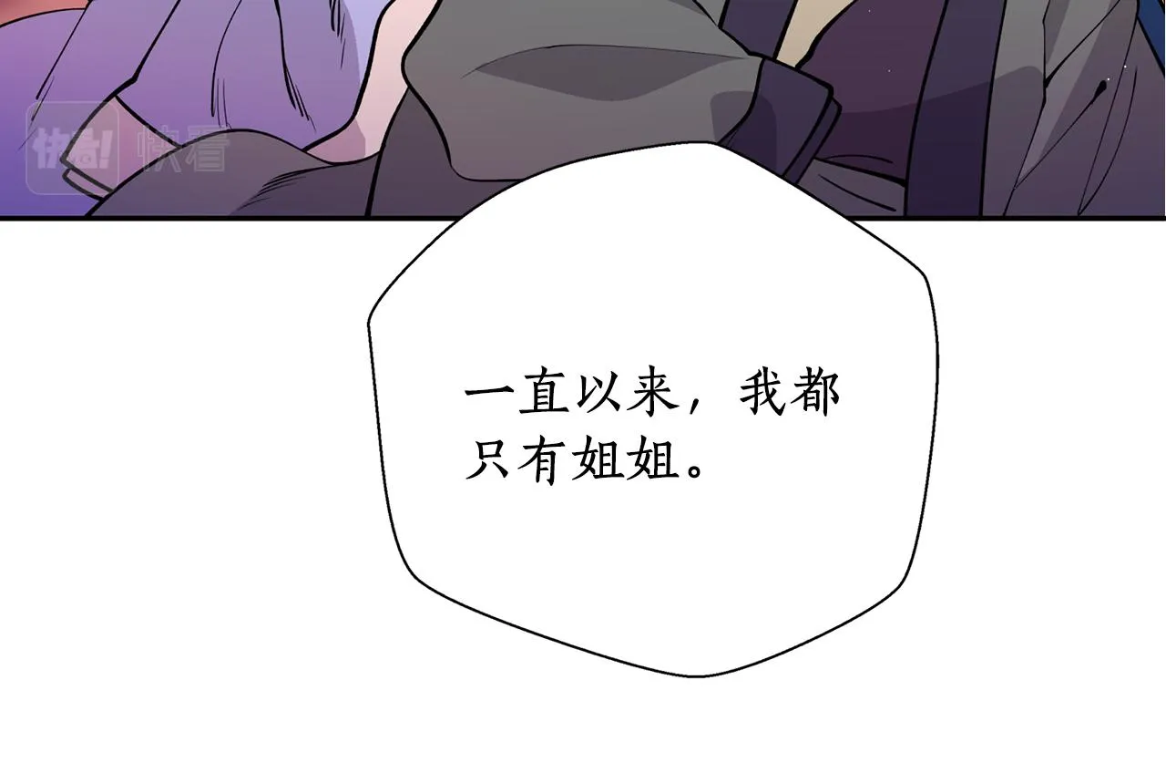 第13话 我…不能离开 第62页
