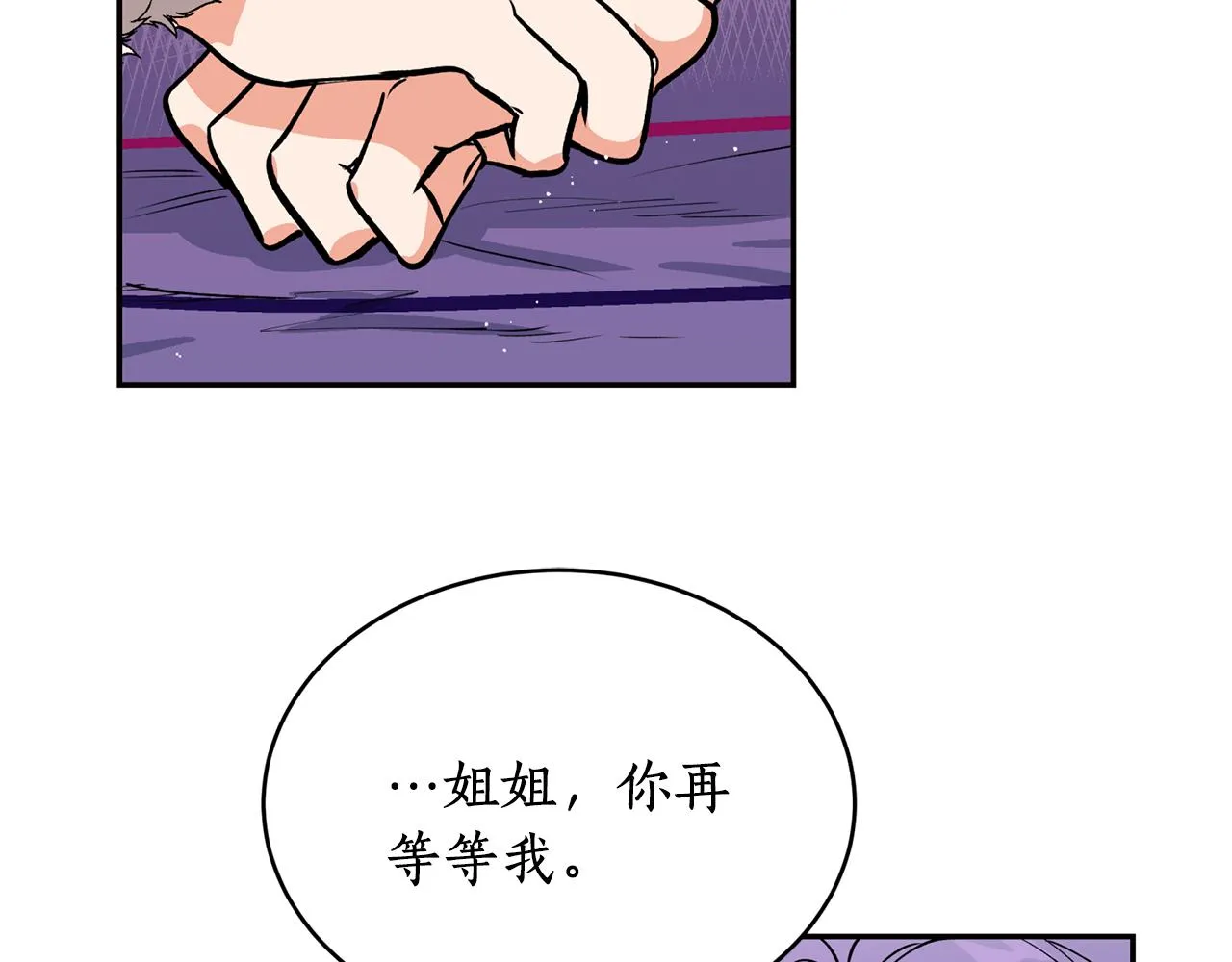 第13话 我…不能离开 第64页
