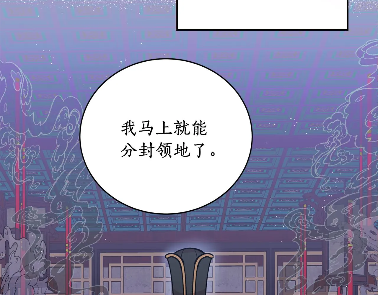 第13话 我…不能离开 第66页
