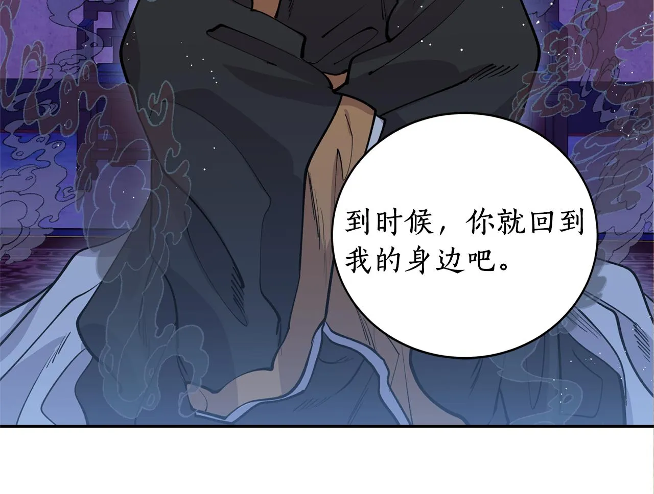第13话 我…不能离开 第68页