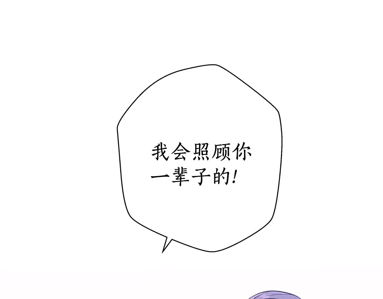 第13话 我…不能离开 第69页