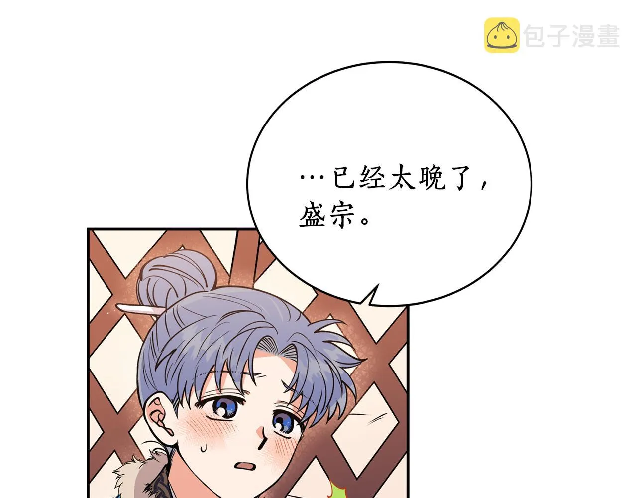 第13话 我…不能离开 第72页