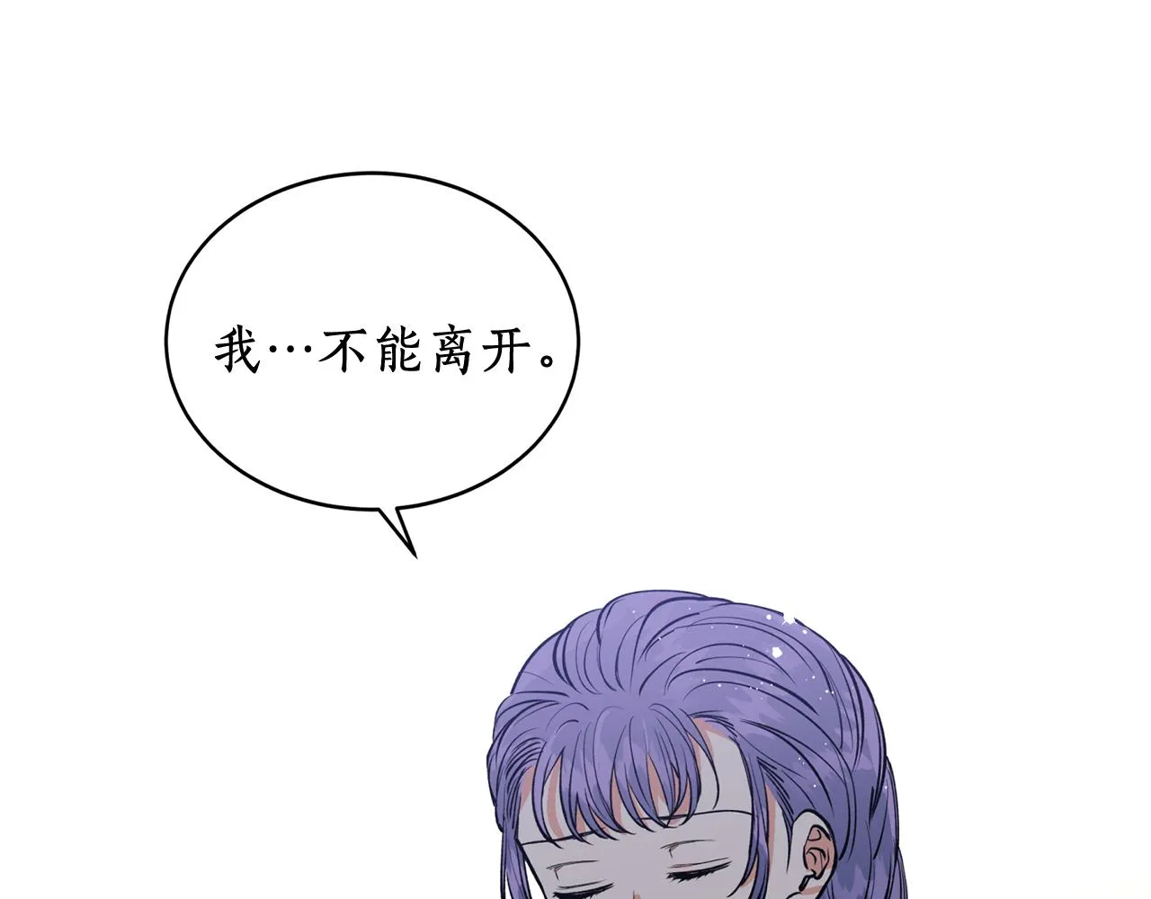 第13话 我…不能离开 第74页