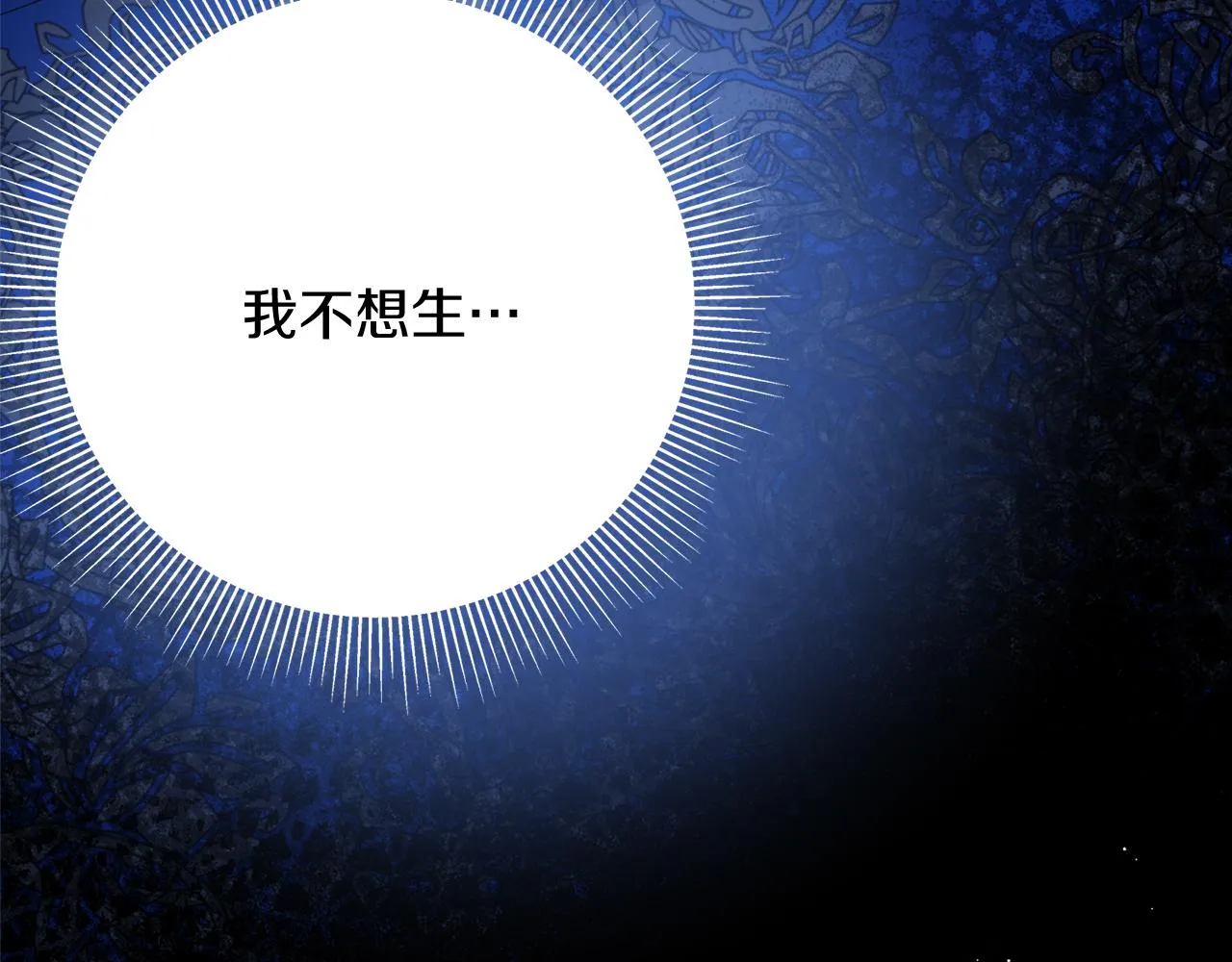 第13话 我…不能离开 第84页