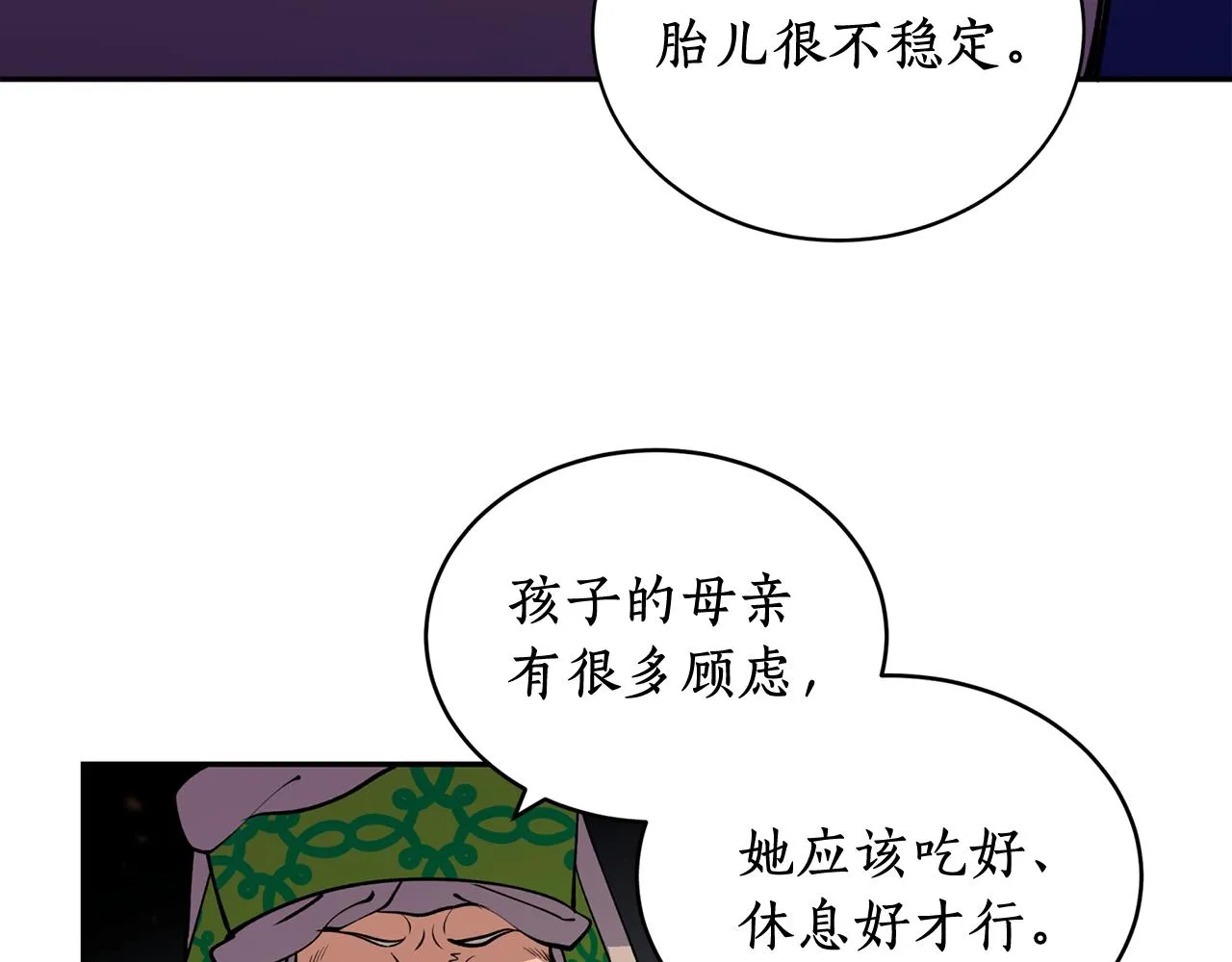 第13话 我…不能离开 第91页