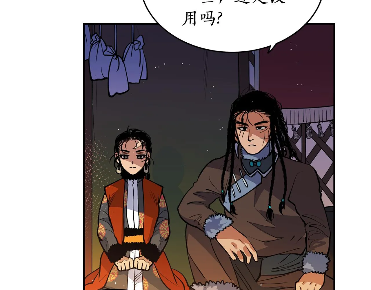第13话 我…不能离开 第93页