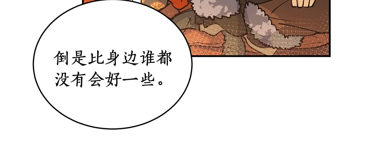 第13话 我…不能离开 第94页