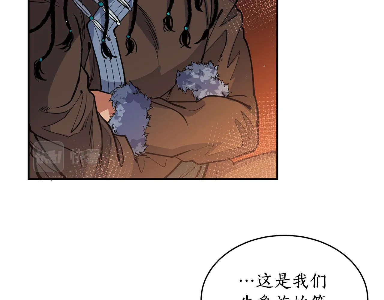 第13话 我…不能离开 第96页