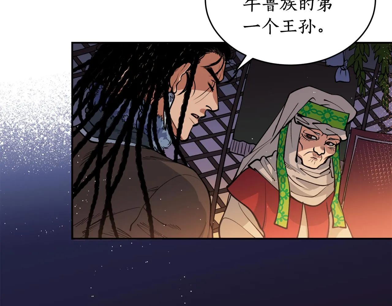 第13话 我…不能离开 第97页