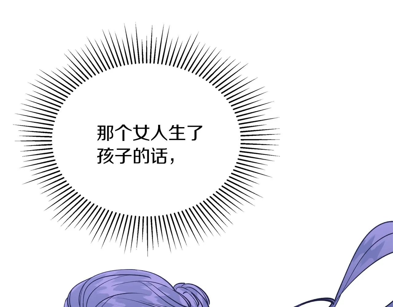 第13话 我…不能离开 第104页