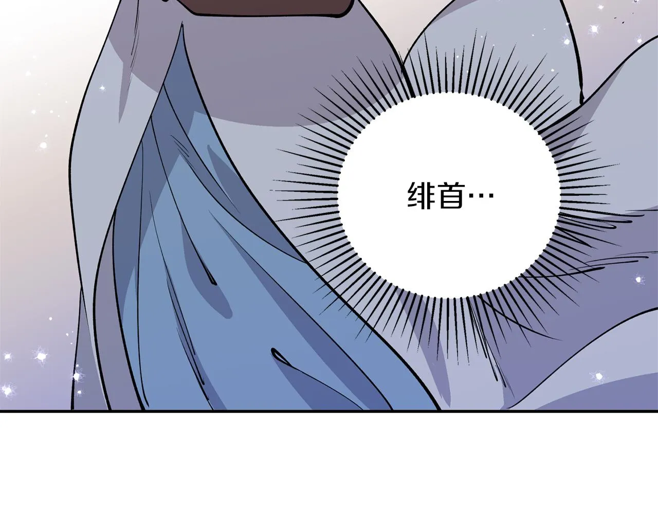 第13话 我…不能离开 第106页