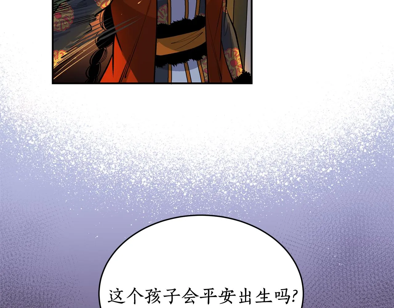 第13话 我…不能离开 第108页