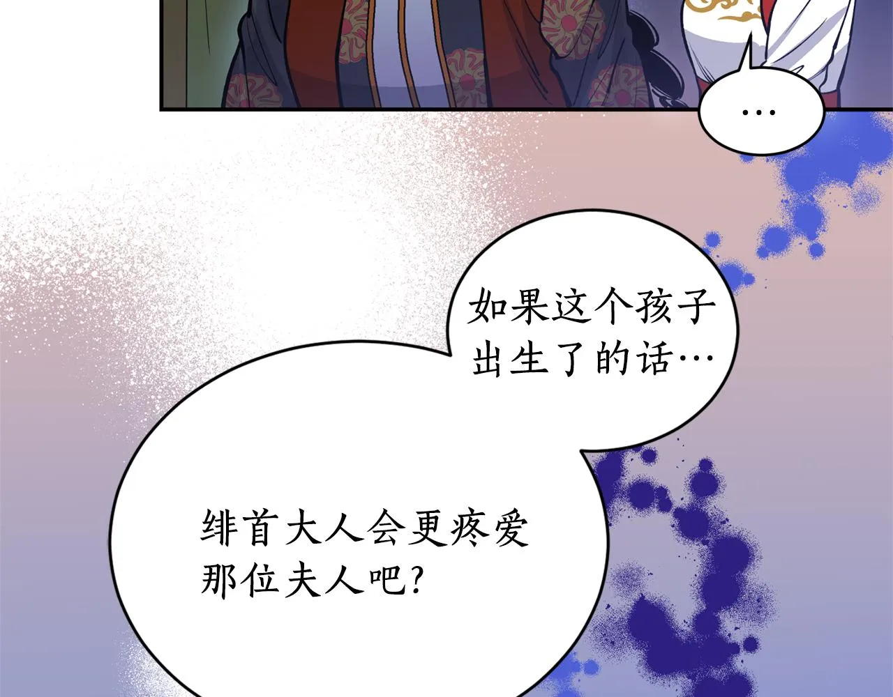 第13话 我…不能离开 第114页