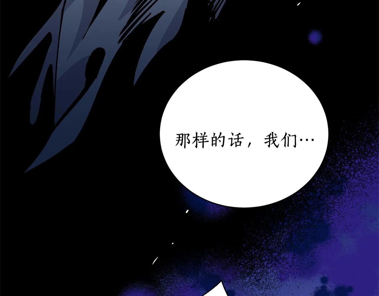 第13话 我…不能离开 第118页
