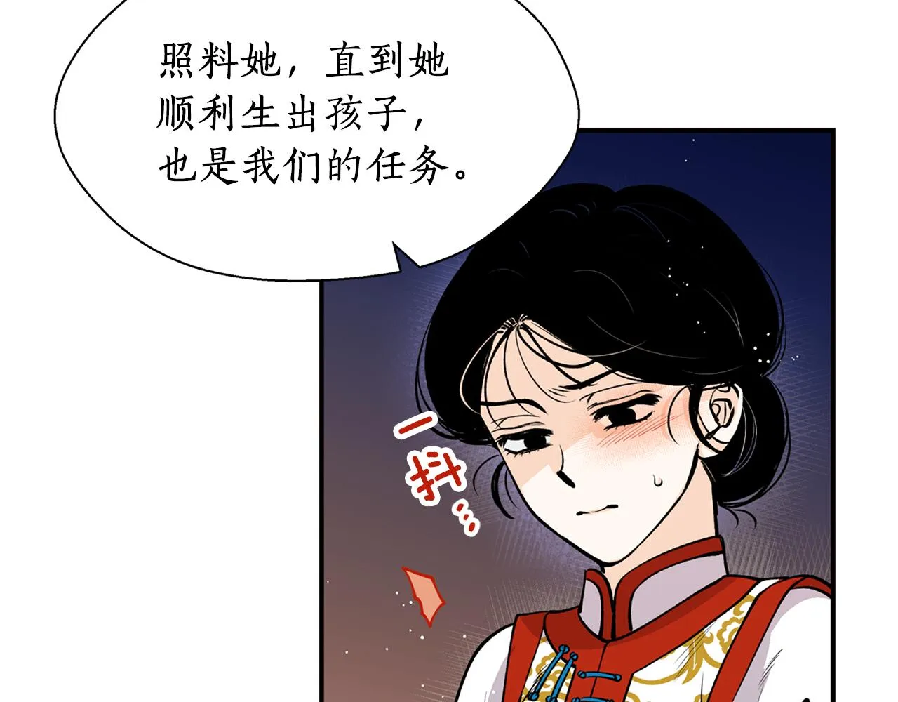 第13话 我…不能离开 第123页