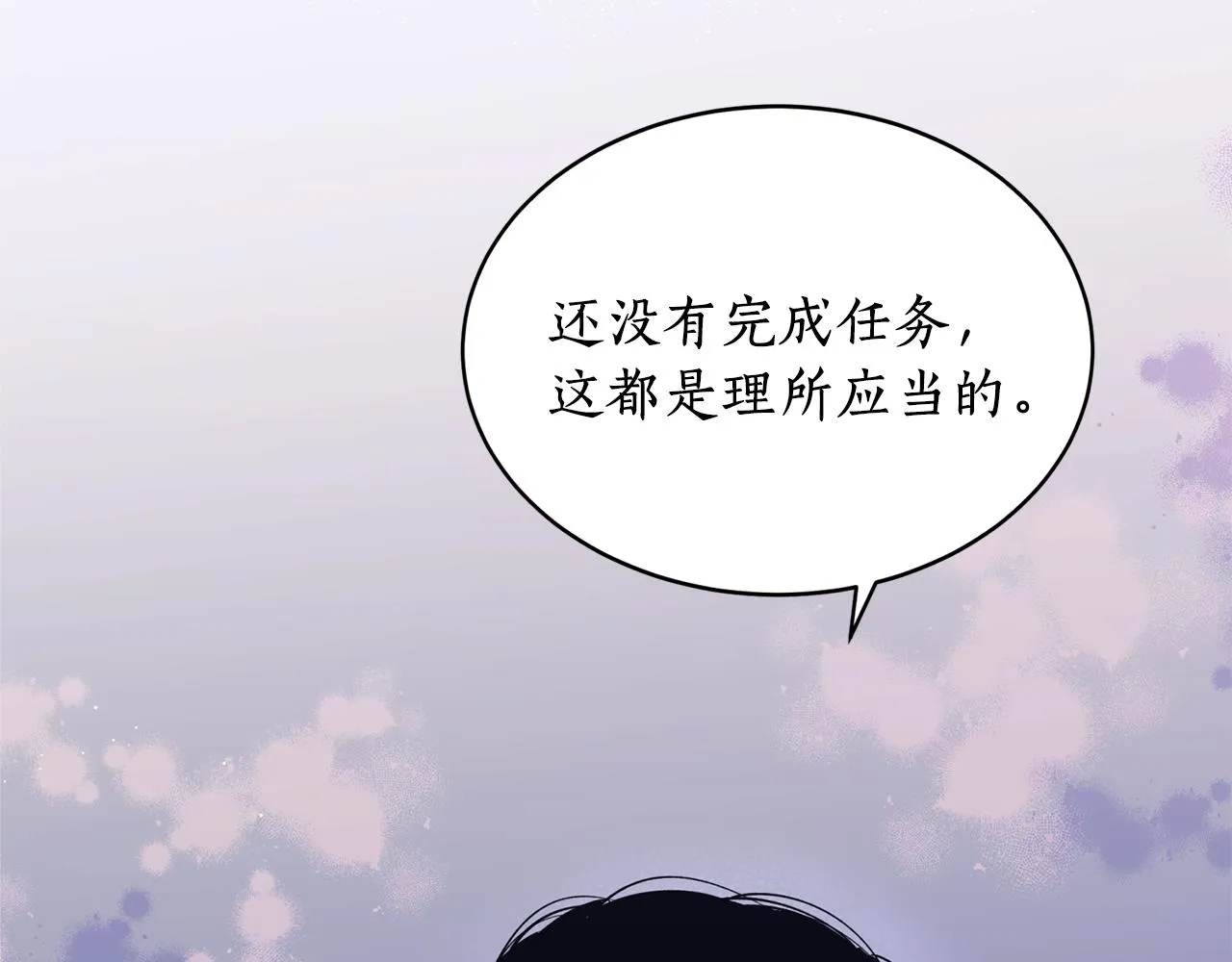 第13话 我…不能离开 第125页