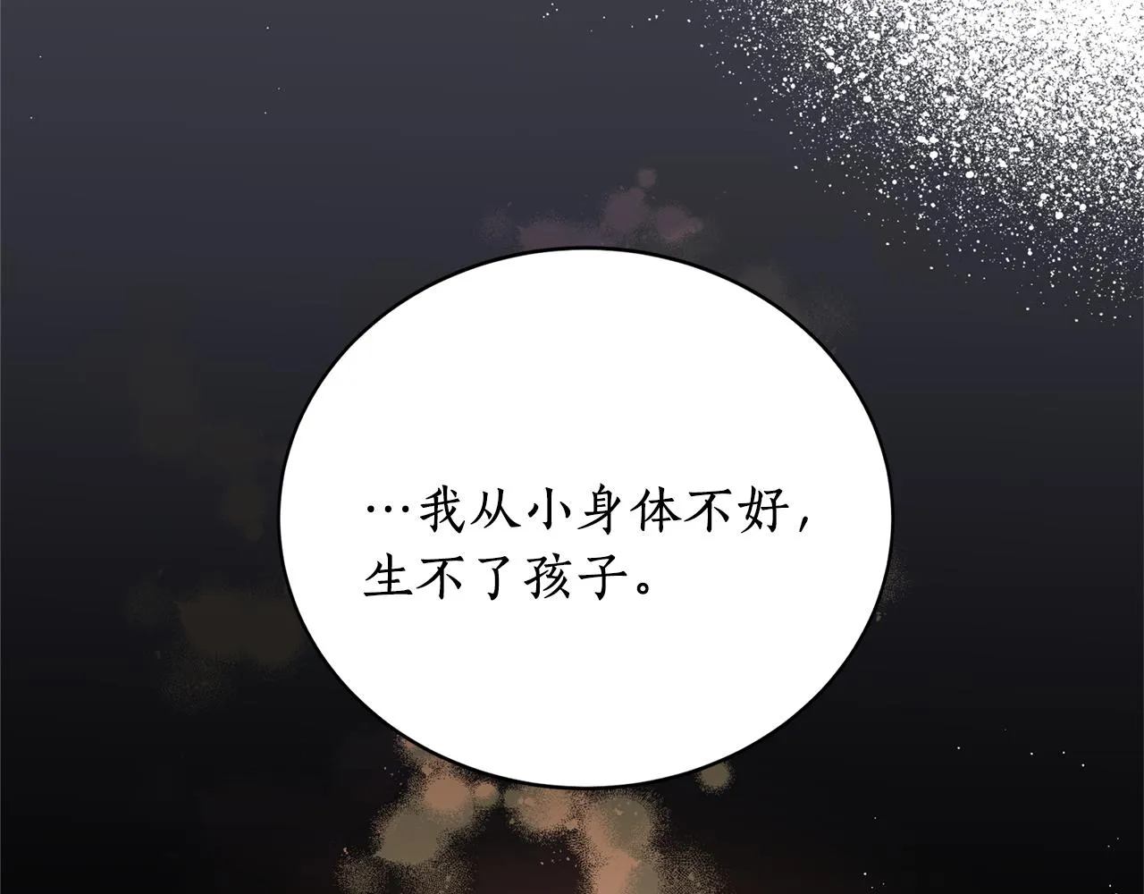 第13话 我…不能离开 第129页