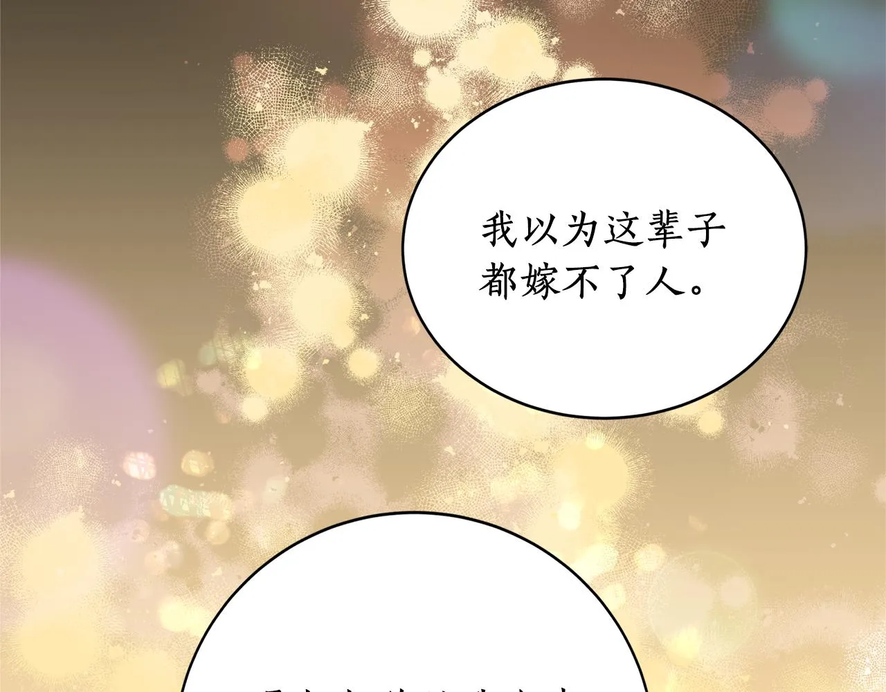 第13话 我…不能离开 第131页