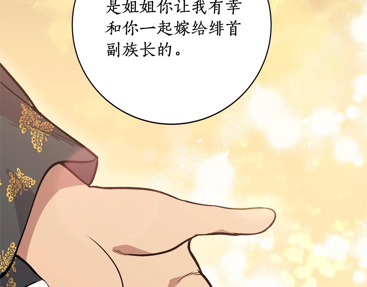 第13话 我…不能离开 第132页