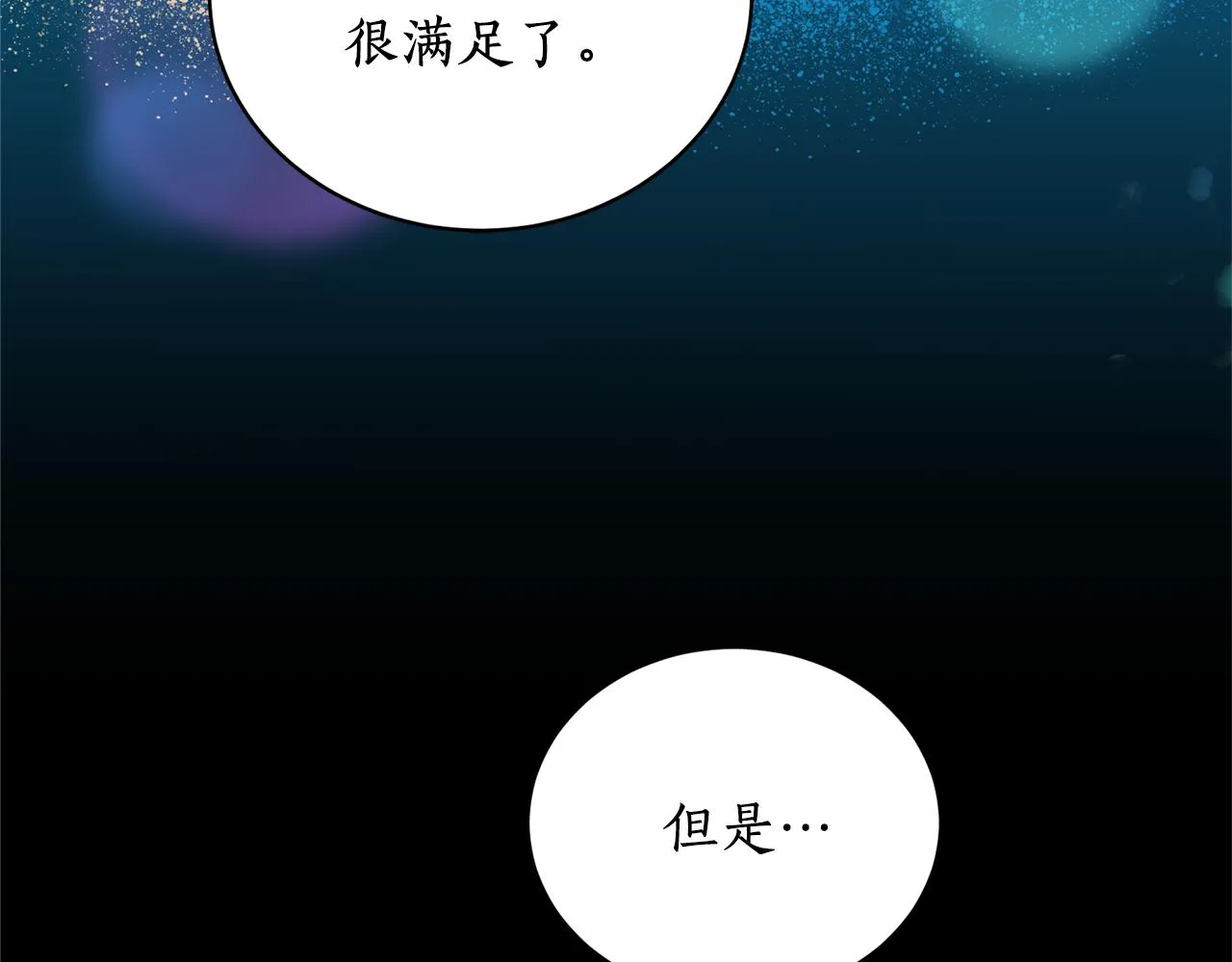 第13话 我…不能离开 第136页