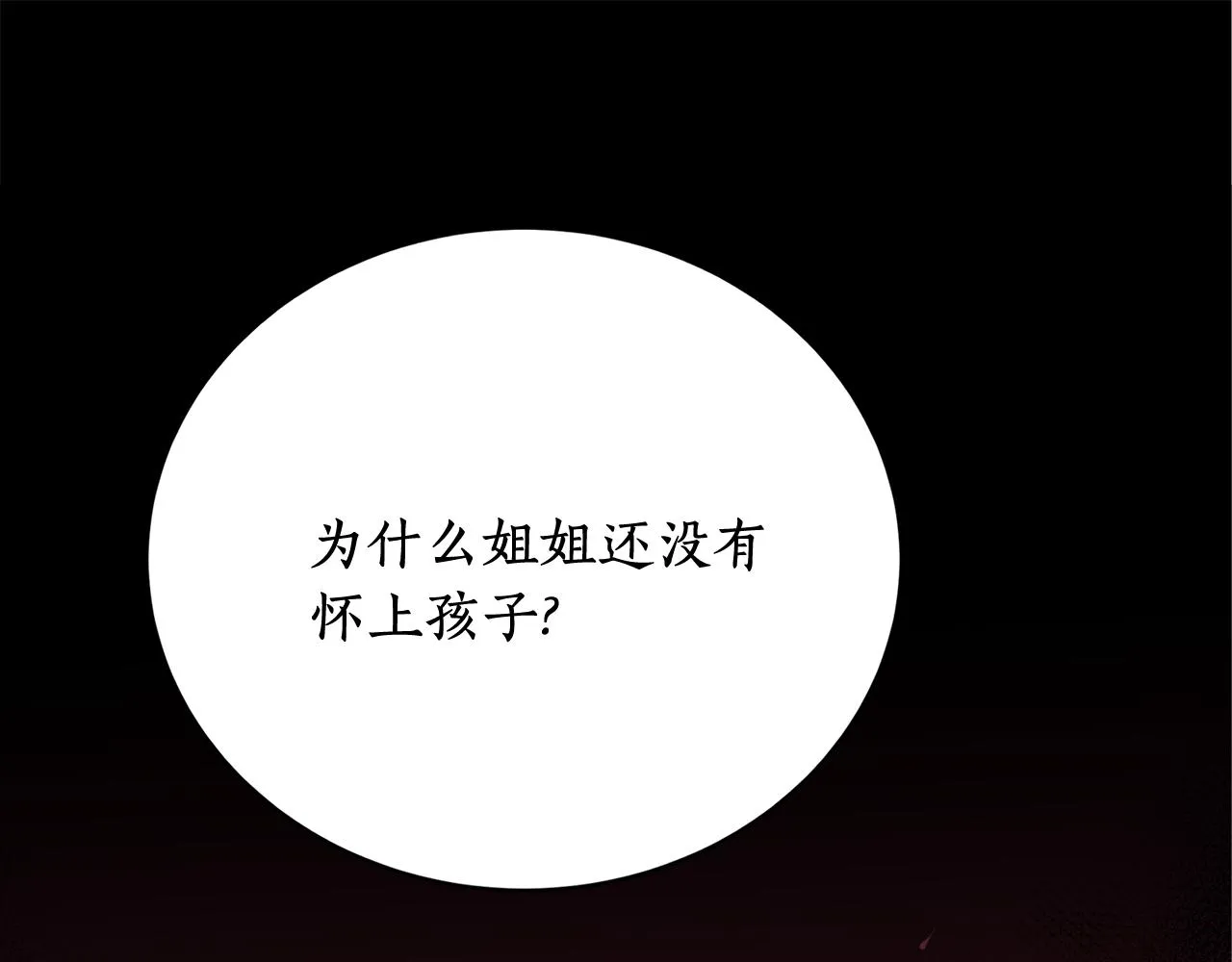 第13话 我…不能离开 第138页